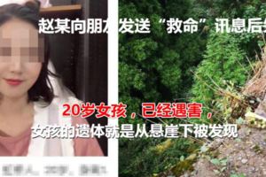 樂清姑娘坐滴滴遇害！司機交代殺人事實，案發前一天曾圖謀不軌被投訴