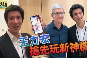 王力宏搶先玩新神機