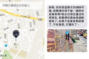 遇到真．老司機！他搭Uber回家神展開...司機竟要「介紹女兒」專業附照網暴動:超甜腿又長