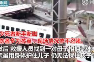 台鐵事故已致18死年幼生命瞬間夭折母子相擁遇難