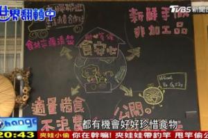 「點剛好、吃格外」　惜食料理零廚餘
