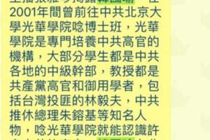 又出奧步抹紅韓國瑜震怒