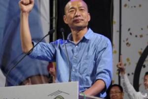 韓國瑜當選，高雄會翻轉，台灣會改變