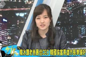賣菜郎跟市民對話！　韓冰給韓國瑜滿分