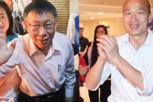 誰在帶風向？柯文哲、韓國瑜陸空戰略大揭秘