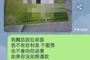 自稱兄弟想借5萬！　他開「3規定」讓對方秒退縮：那算了