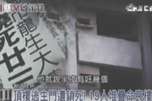 可怕都市傳說高雄九龍大樓超毛夜晚重返樓梯間驚見「當年洋娃娃」...網驚：有人在拉你衣服