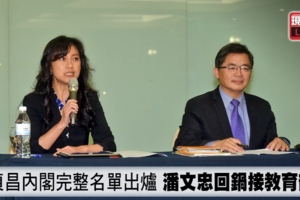 蘇貞昌內閣完整名單出爐　潘文忠回鍋接教育部長