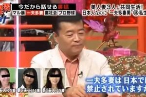 日本土豪連娶3個美人，甚至上節目自曝同時擁有9個女友