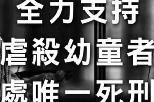 這些年被親人活活虐死的孩子 餓死、燙死、鐵棍打死