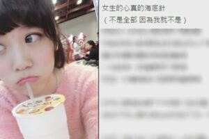 女大生PO文喊話：「台灣女生真的很難搞」網友淚推：超中肯！複製鏈接