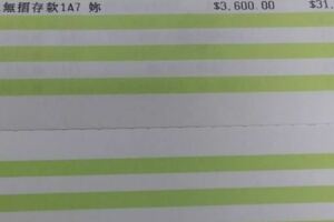 老公給1萬8紅包！刷簿子驚見「愛的告白」閃爆