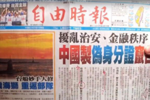 媒體爆檢調並查獲多起中國技術偽造身分證　檢調：並未收辦類似案件