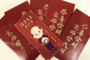 韓國瑜紅包夯翻！他喊「賤價出售」引韓粉圍剿