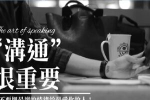 溝通，很重要！不要把最壞的情緒給最愛你的人！