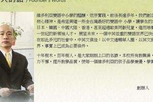 為韓國瑜將子女轉校！這校轉學生暴增 出現「教師荒」