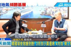 傾聽基層接地氣！韓國瑜4月將夜宿勞工宿舍