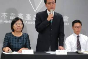 黨產會認定婦聯會財產為不當取得 將收歸國有