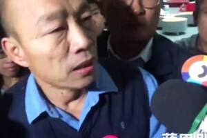 賴清德挑戰蔡英文連任路　韓國瑜霸氣的說了這一句話