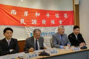 民調：逾四成民眾支持簽兩岸和平協議