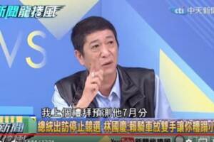 這大咖總統民調變成第3 林國慶神預言