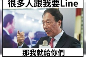 郭台銘真要選了？送國旗帽貼文3小時狂吸3萬留言
