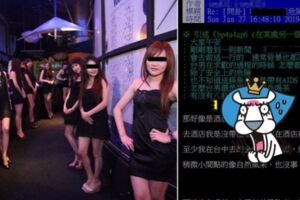 吃魚喝茶危險卻一堆台男愛？他巷仔內「神回專業嫖妹流程」網已跪：你嫖妓系？