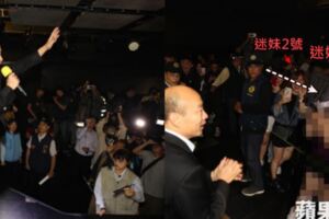 警傻眼！韓國瑜臨檢夜店..竟嗨爆秒變「韓粉見面會」!網掀熱議:右1高雄辣妹是最大亮點..