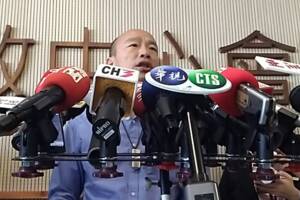 徵召韓國瑜解決爭議？ 韓國瑜妙回這句話...