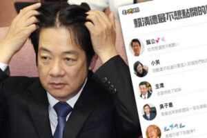 英徳對撞延長賽！一圖諷賴清德最不想看到...