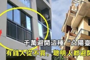 買房千萬要避開「這種陽臺的房子」，有錢人從不買，聰明人都懂得避開！