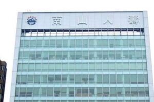 南山人壽亂改3萬張保單收費方式保險局重罰600萬
