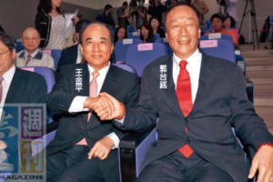 18日土城順聖宮相見　「王郭會」有2結論