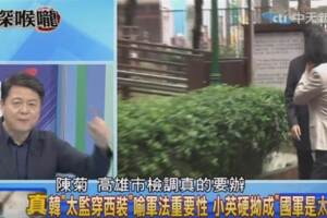 周錫瑋： 高雄查弊唯有韓當總統！