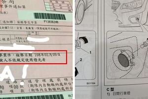 標配日行燈卻被檢舉「未依規定使用燈光」？！車主怒轟「幹嘛不乾脆檢舉引擎是躺著的！？」