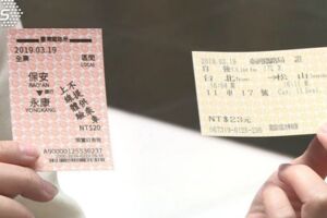 台鐵新系統買異級票 多搭一段反而便宜？