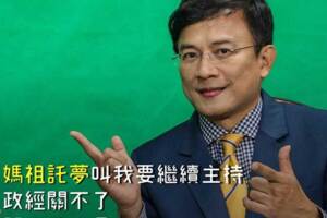 失業8天即復出 彭文正解密原委竟被嗆爆！