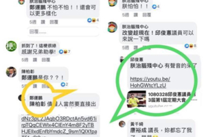 真的有1450網軍？帶風向親綠粉專小編與民進黨熟識互動親密