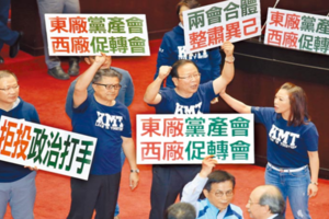 復仇式立法 濫權失民心！蔡執政3年 69.1％民眾看衰司法