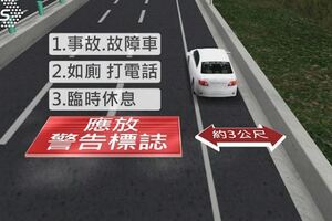為等「特約」拖吊國道停路肩超時罰1千2