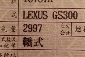 到拖吊場領車卻被懷疑是貼牌車遭拒，車主怒翻行照證明「你現在要放我走還是我找記者直播這個笑話？」