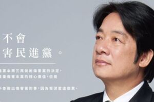 賴清德發文控訴！被修改的是「民主」