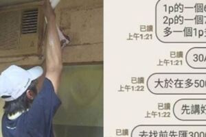 冷氣壞掉45元零件「師傅報價6500」太坑人！他暴怒公開「對話紀錄」要提告　網怒：不懂專業還吵？