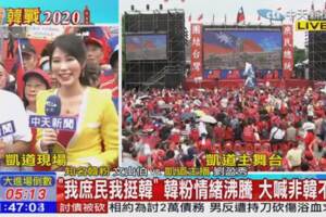 各地韓粉集結 凱道中午人潮已像選前之夜 目測已達X 萬人！還迅速增加當中！