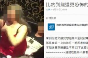 比悲傷更悲傷！他約女生..胖次一脫「比巨龍更恐怖」超悲慘結局笑翻：心理陰影面積∞