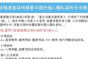 知名連鎖飯店被爆料，主管羞辱並要求員工在所有同事公佈自己隱私，最後還是被逼離職