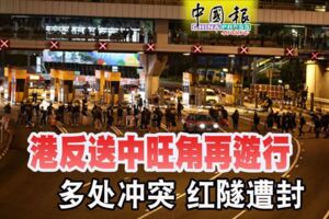 香港市民周六再一次走上街頭，在旺角舉行遊行示威