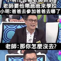 你怎么没有去参加？？