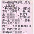 她怎么得到全场男士的掌声呢？？