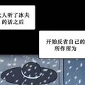 《冰庫女鬼》第二話